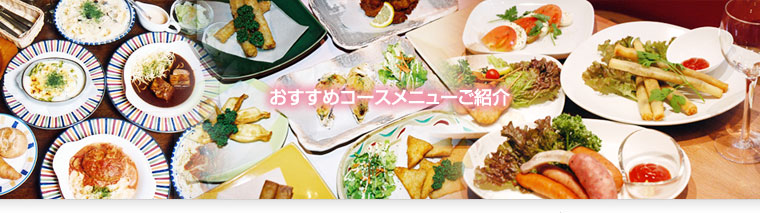 �������߃R�[�X���Љ�