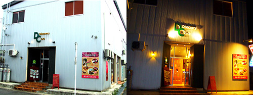 �f�B�X�J�o���[�@�J�t�F