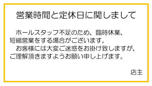 �c�Ǝ��Ԃƒ�x��